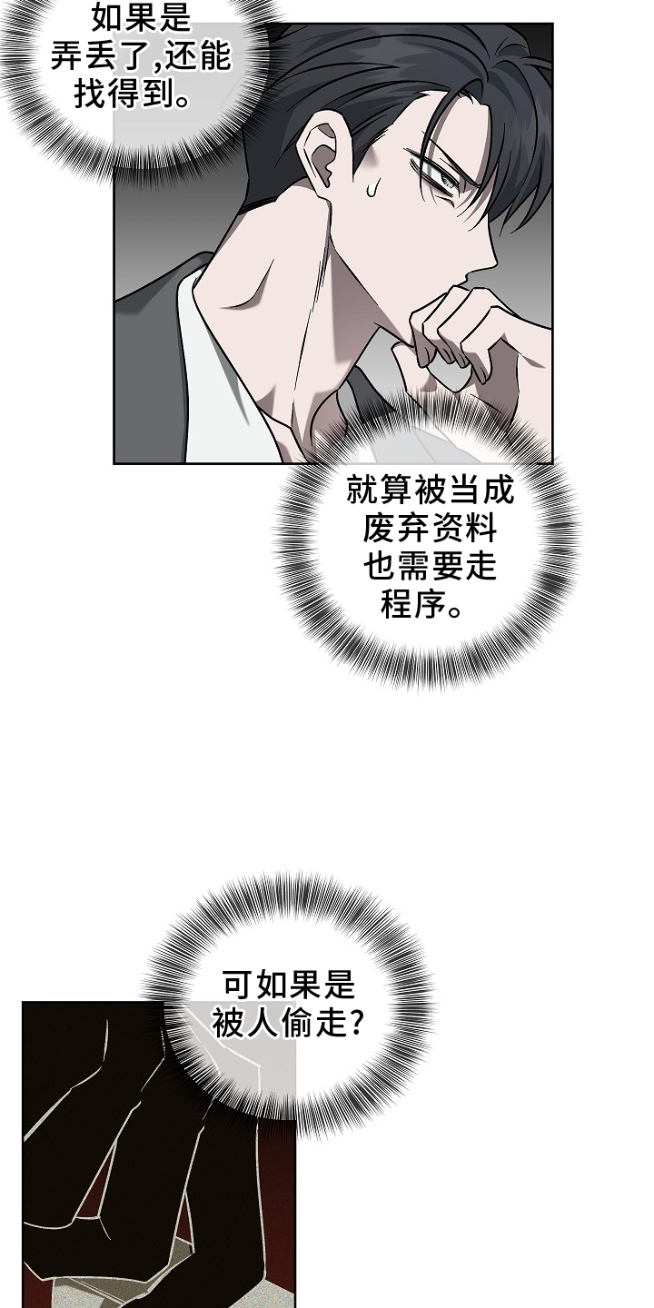 第21话8
