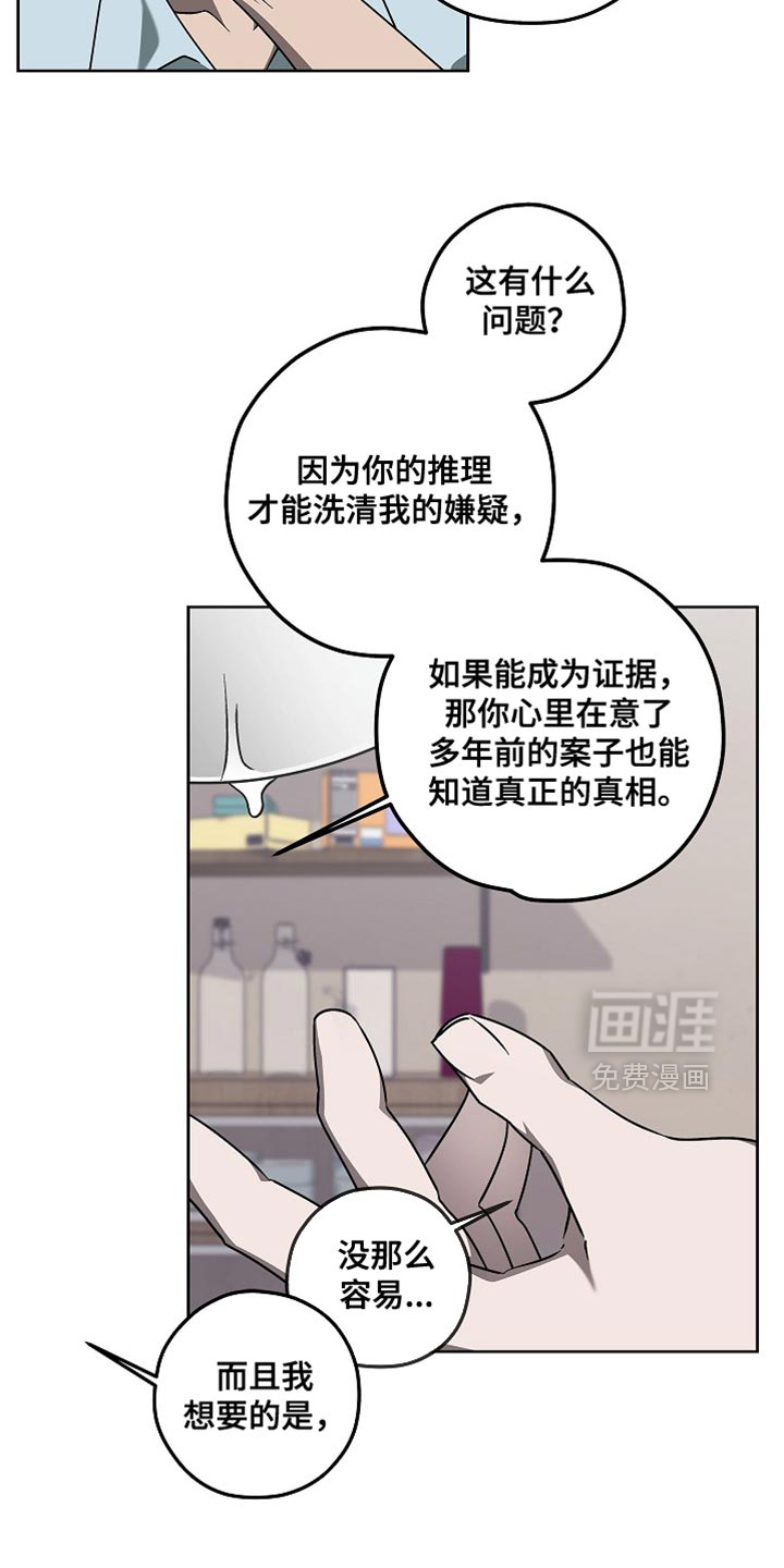第20话8