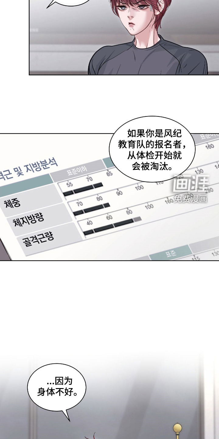 第55话 第9页