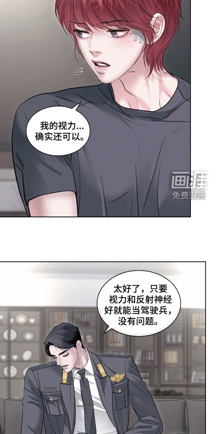 第55话 第13页