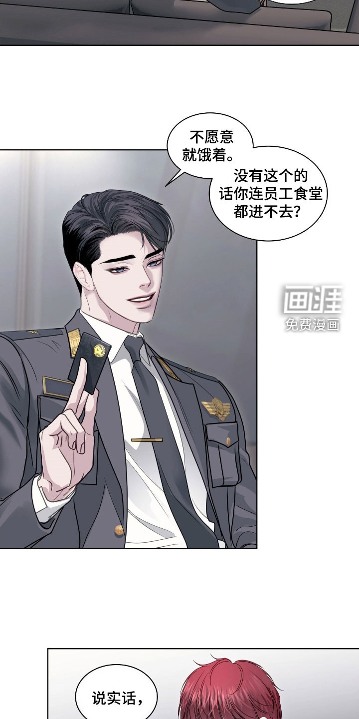 第55话 第8页