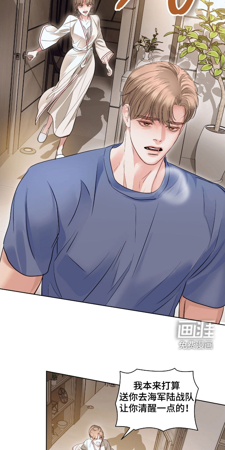 第54话 第10页