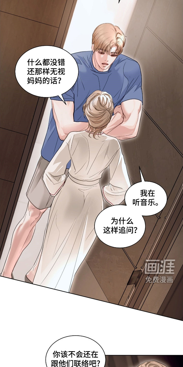 第54话 第3页