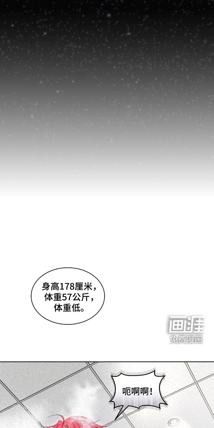 第54话 第30页