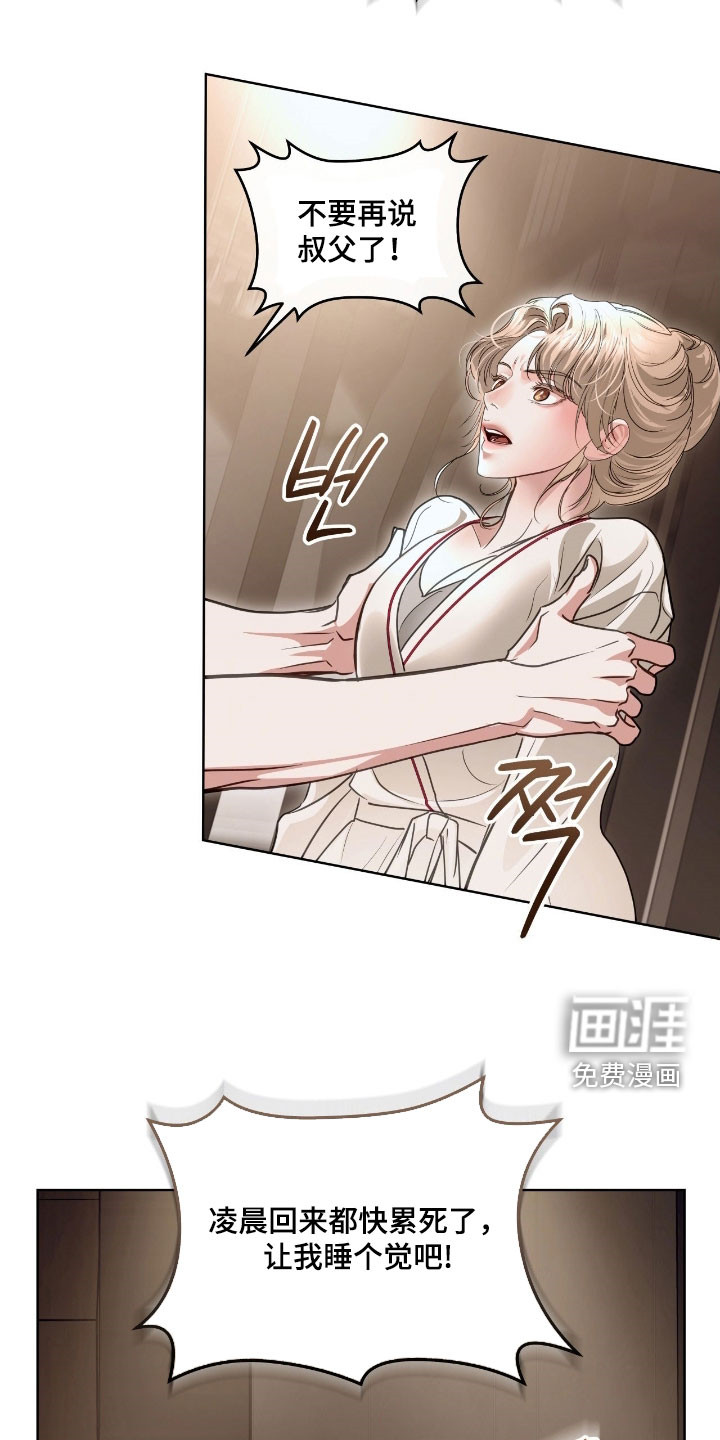 第54话 第8页