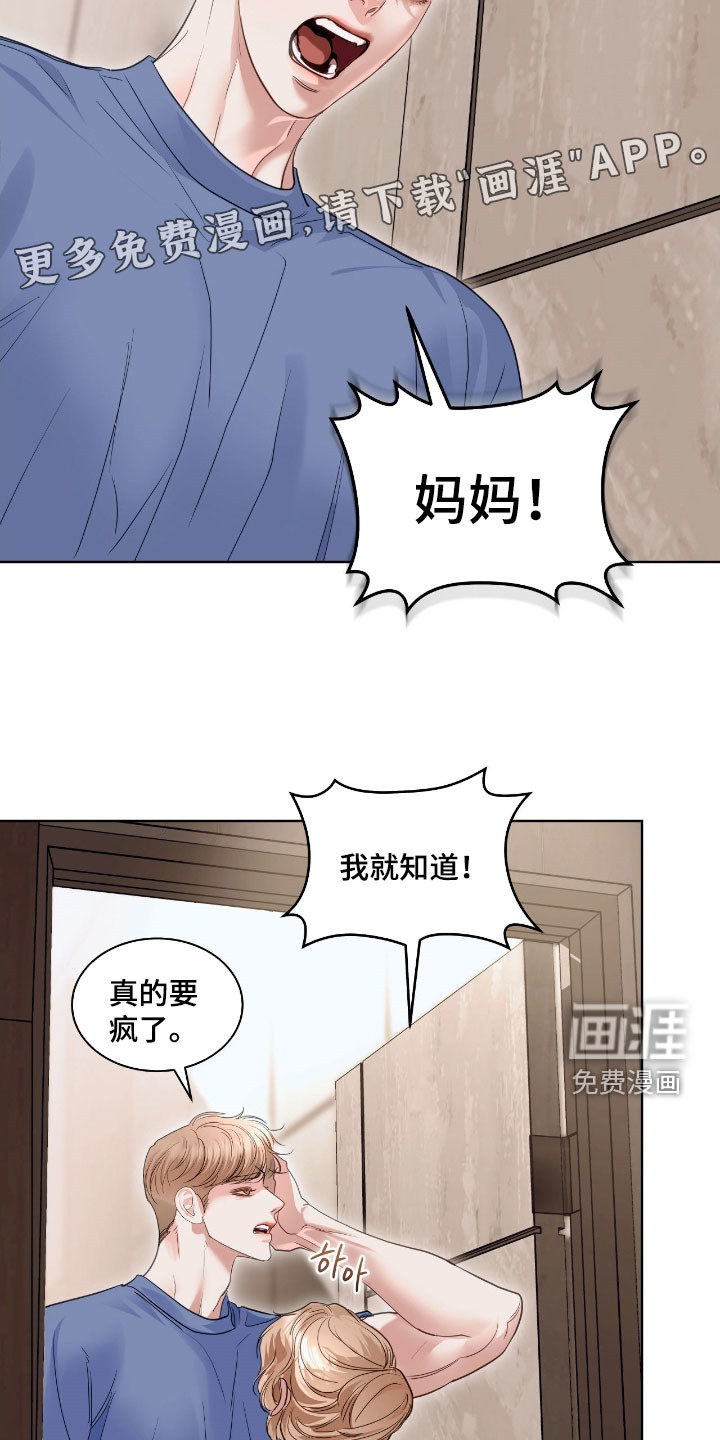 第54话 第5页
