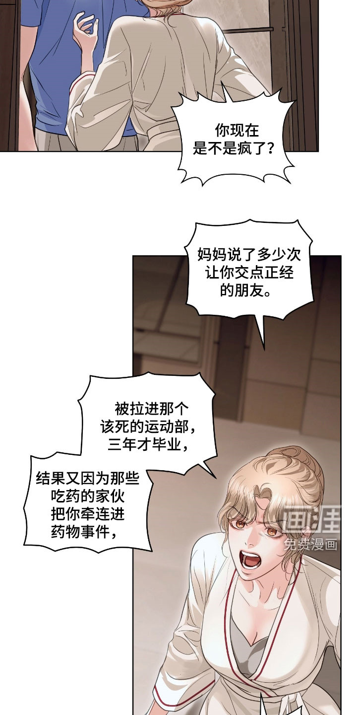 第54话 第6页