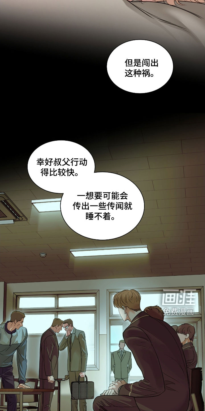 第54话 第13页