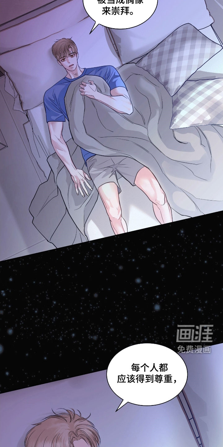 第54话 第28页