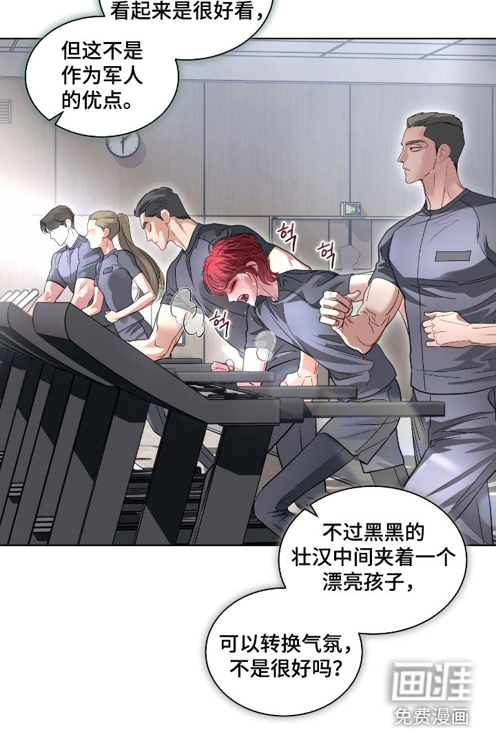 第54话 第33页