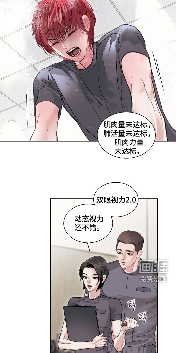 第54话 第31页