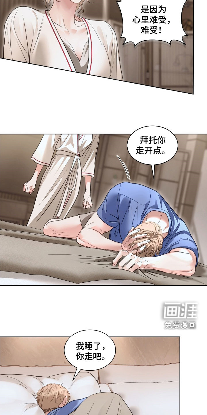 第54话 第20页