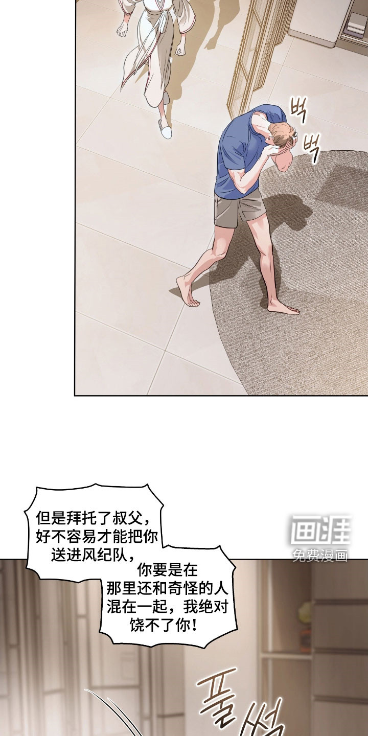 第54话 第11页