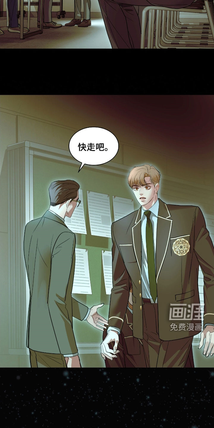 第54话 第14页