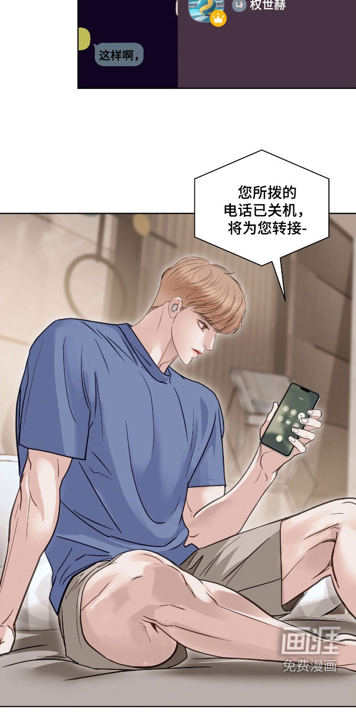 第53话 第20页