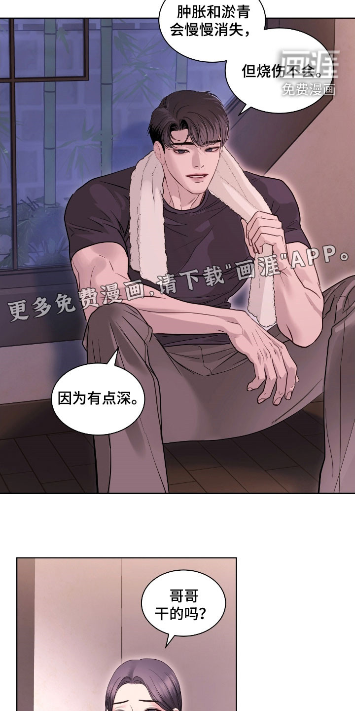 第53话 第3页