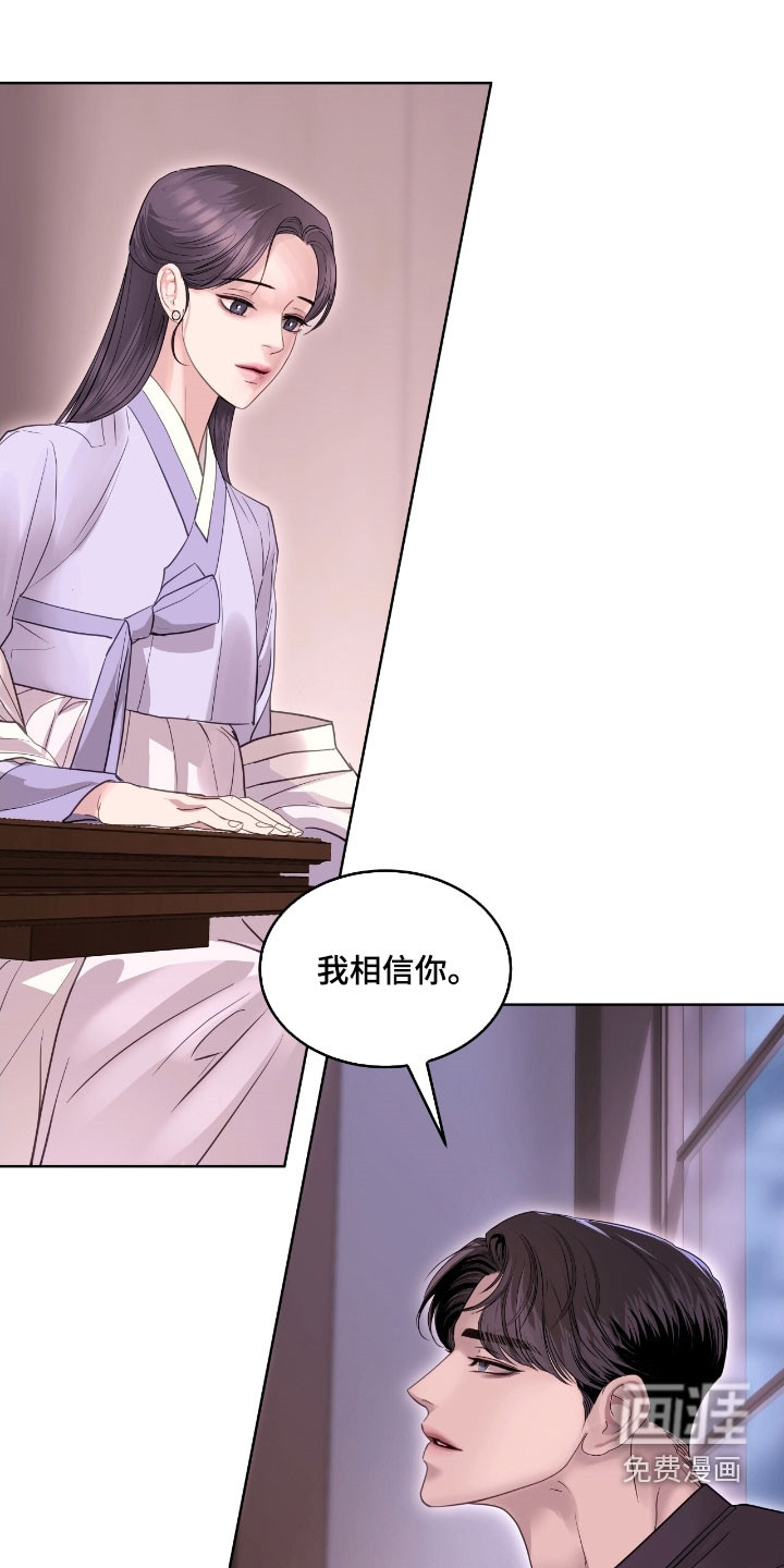 第53话 第12页
