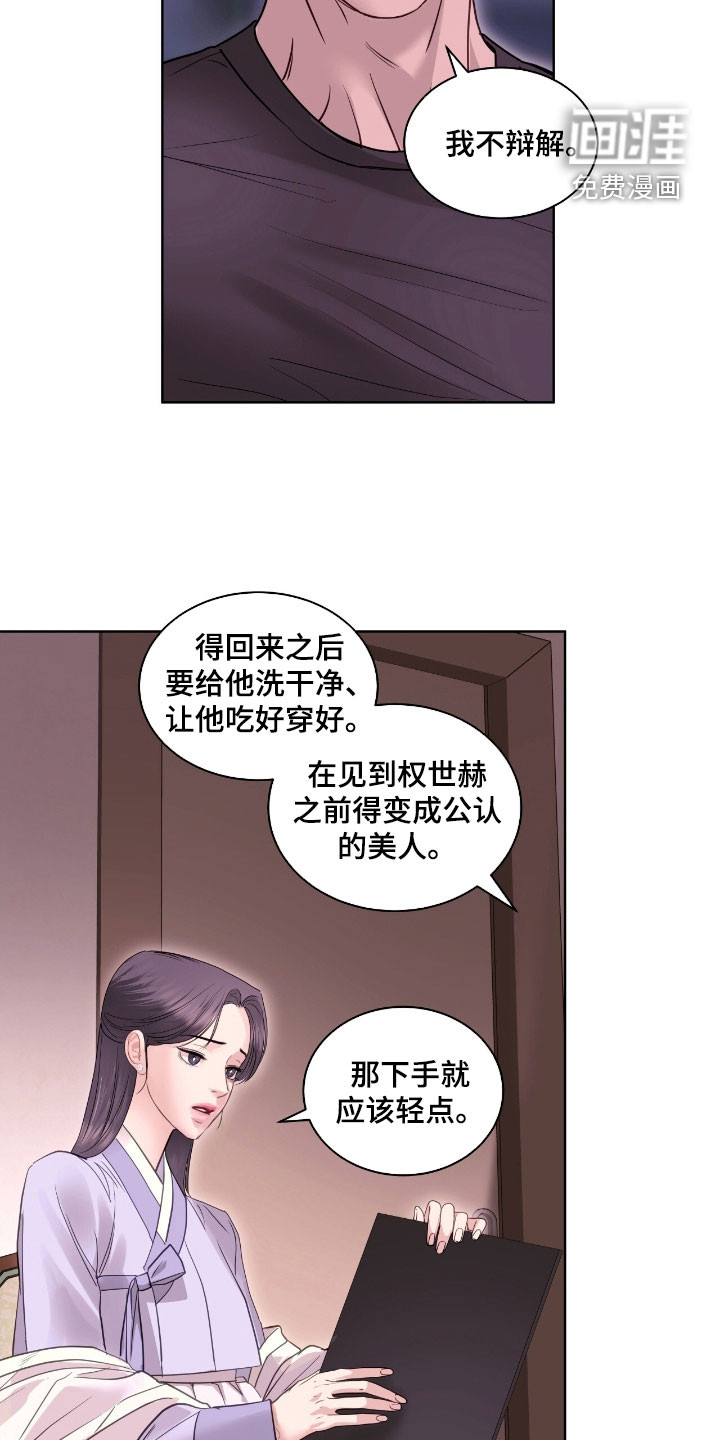 第53话 第6页