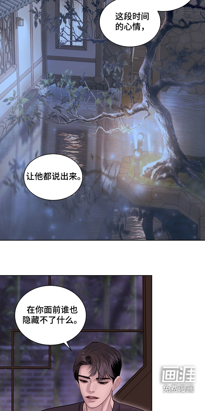 第53话 第9页