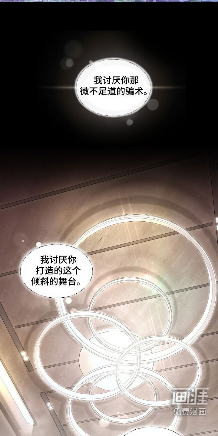 第53话 第14页