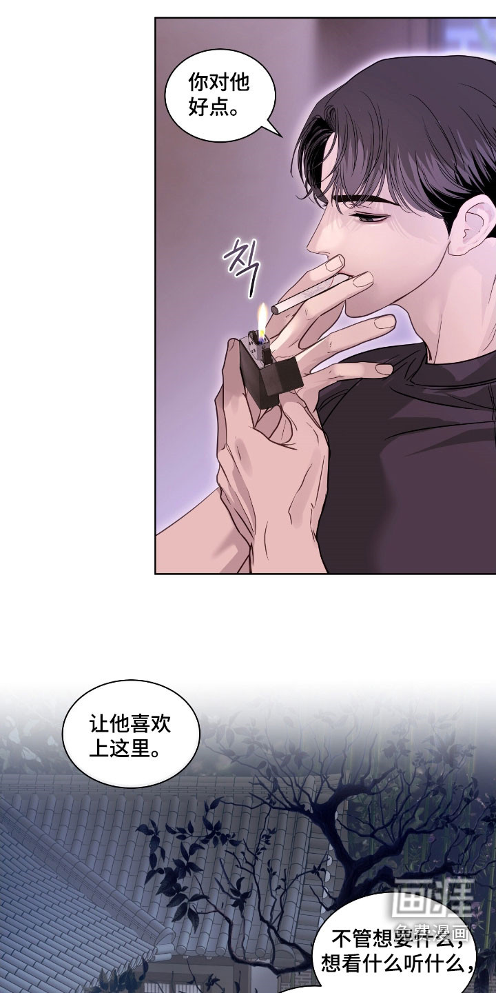 第53话 第8页
