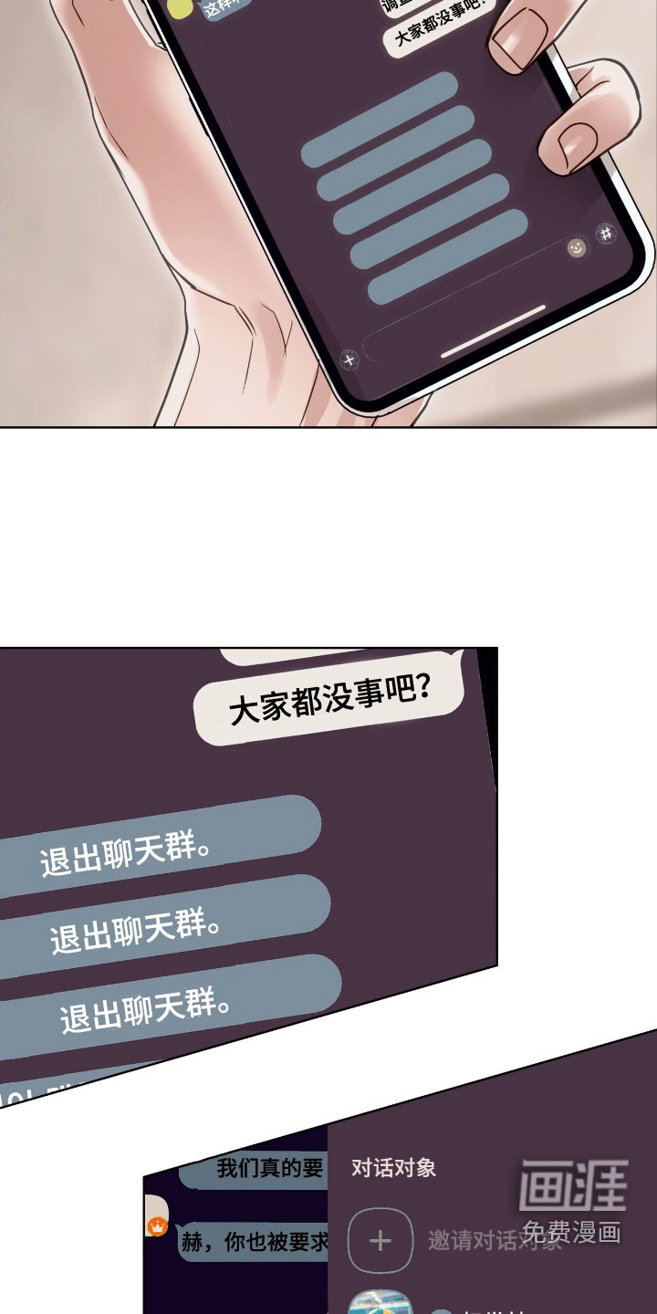 第53话 第19页