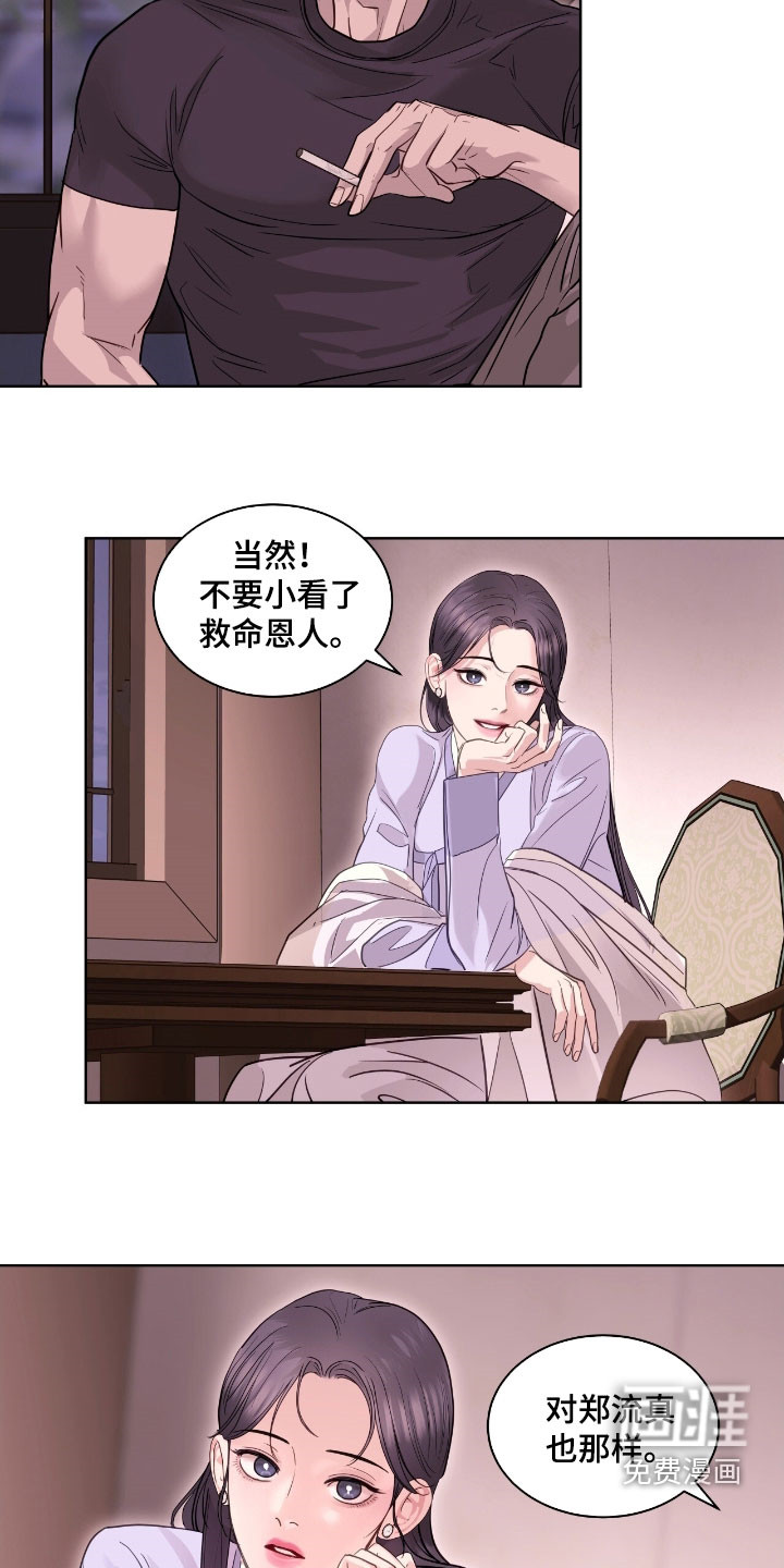 第53话 第10页