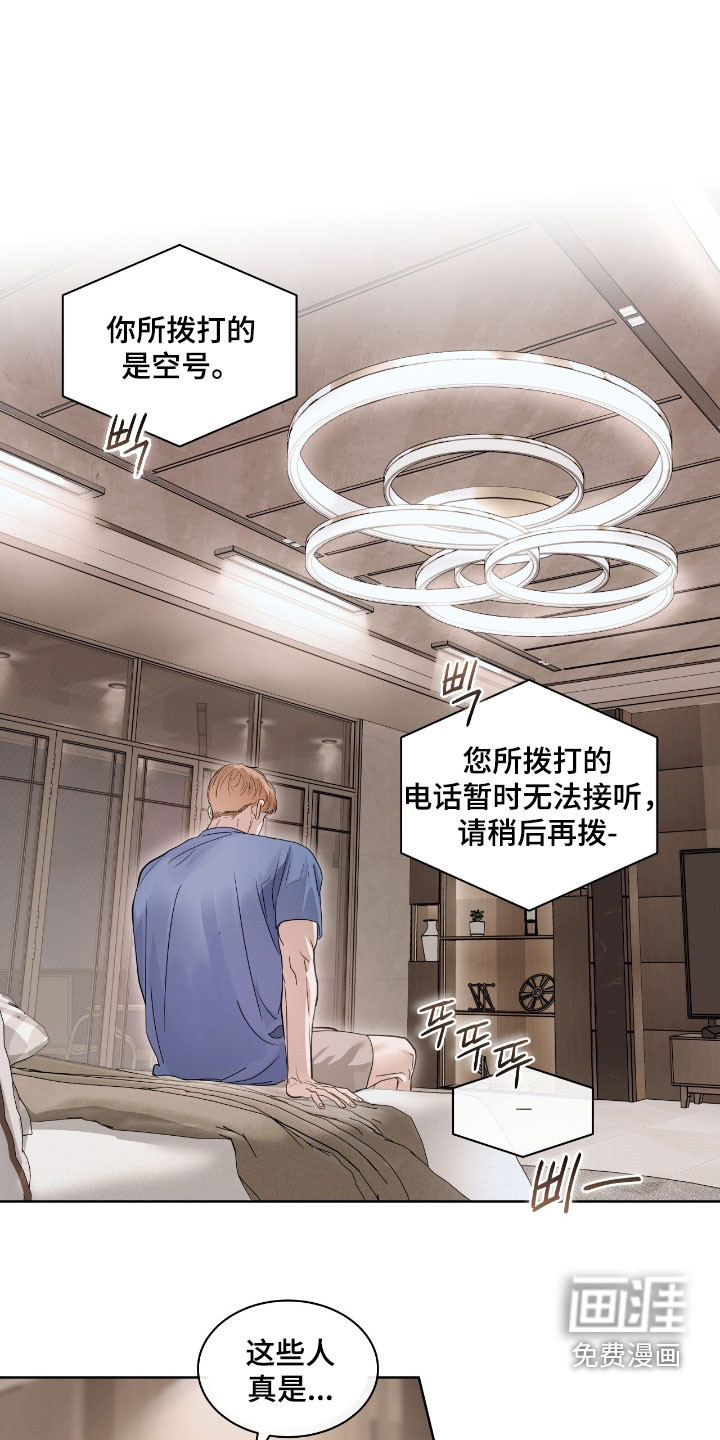 第53话 第21页