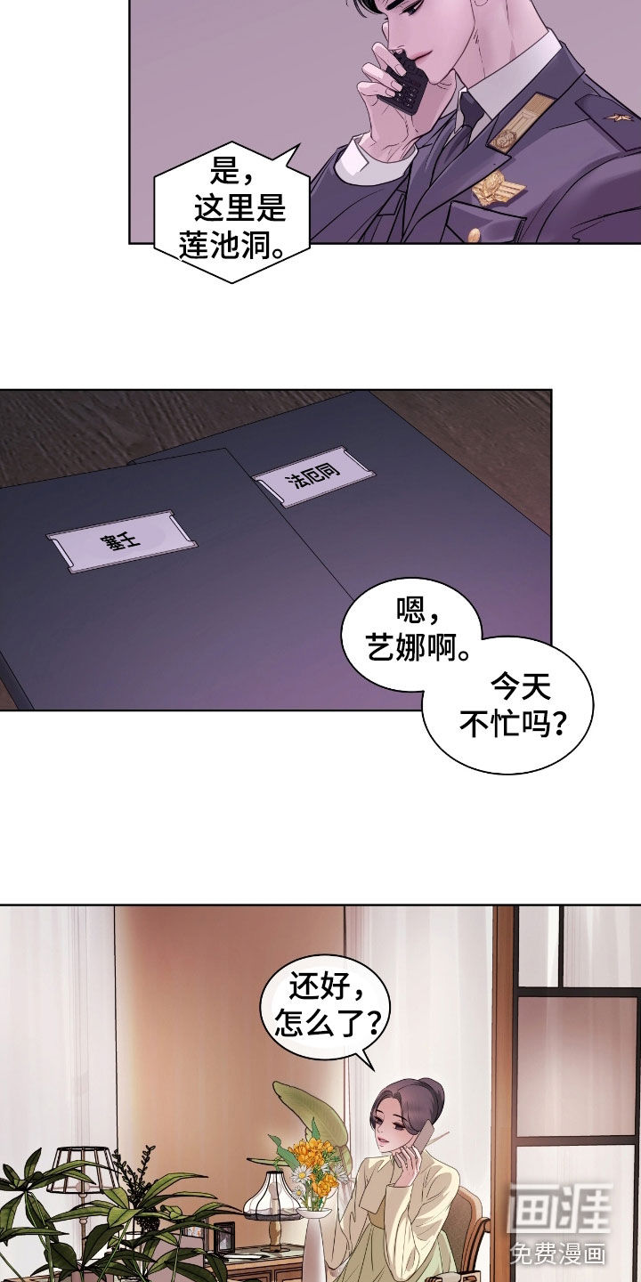 第51话 第14页