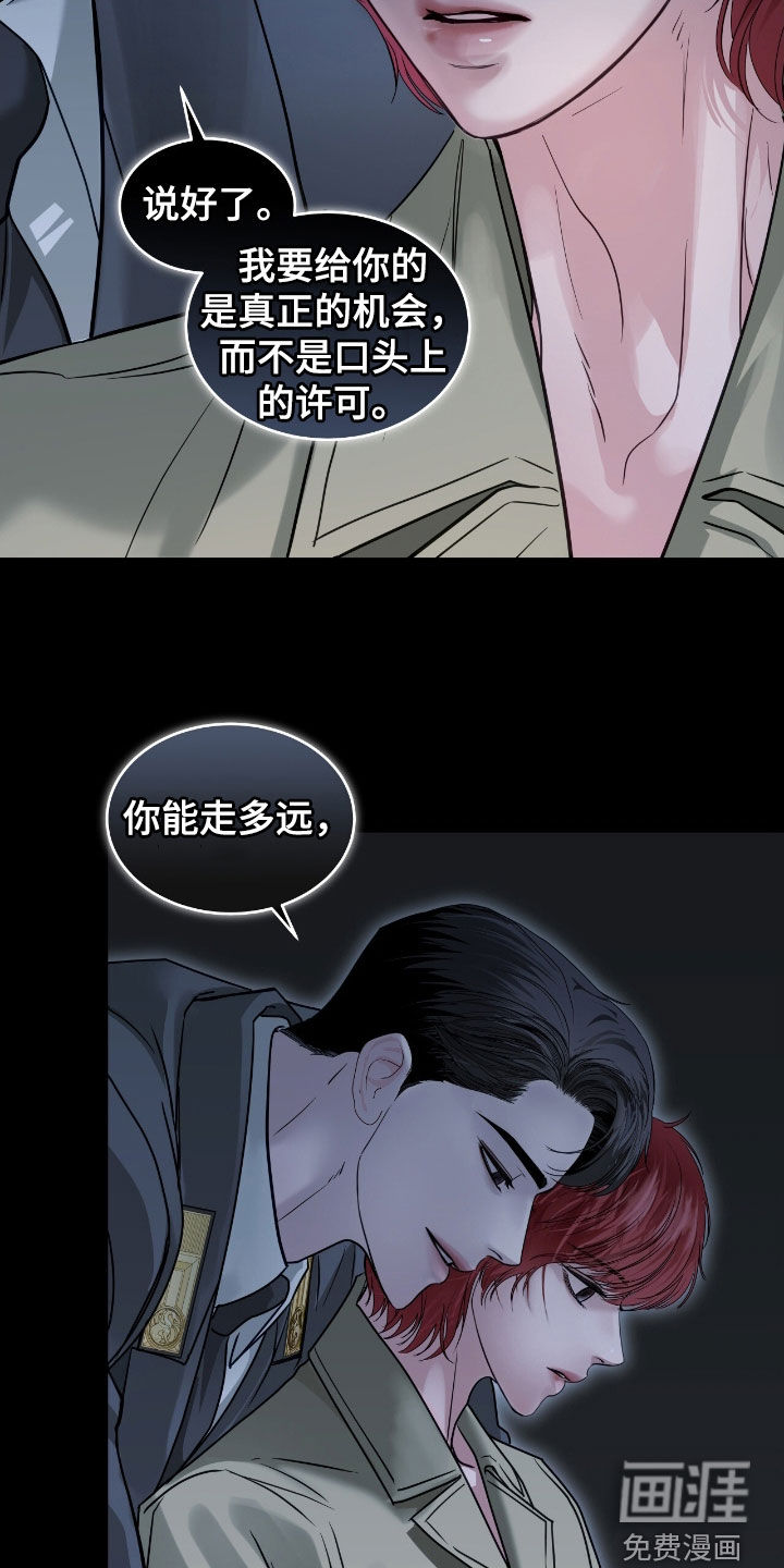 第51话 第8页