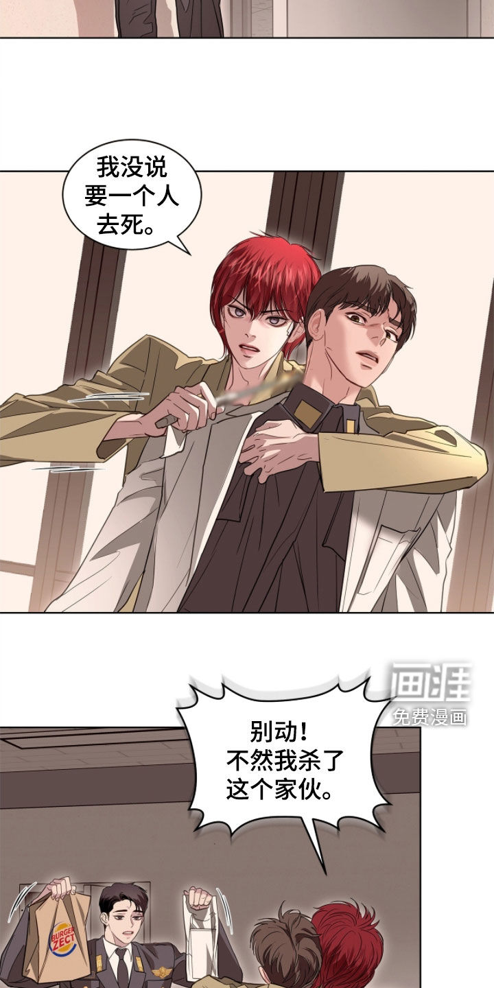 第49话 第6页