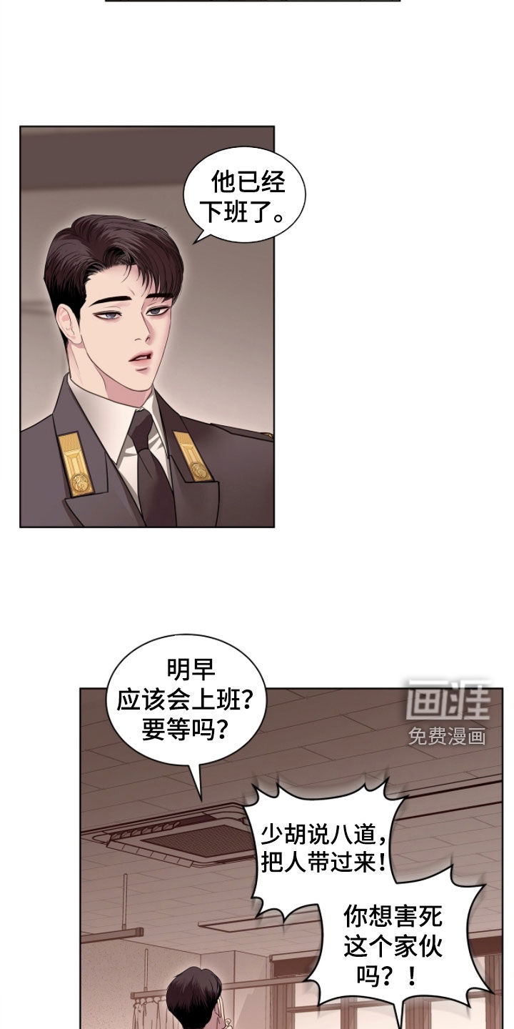 第49话 第8页