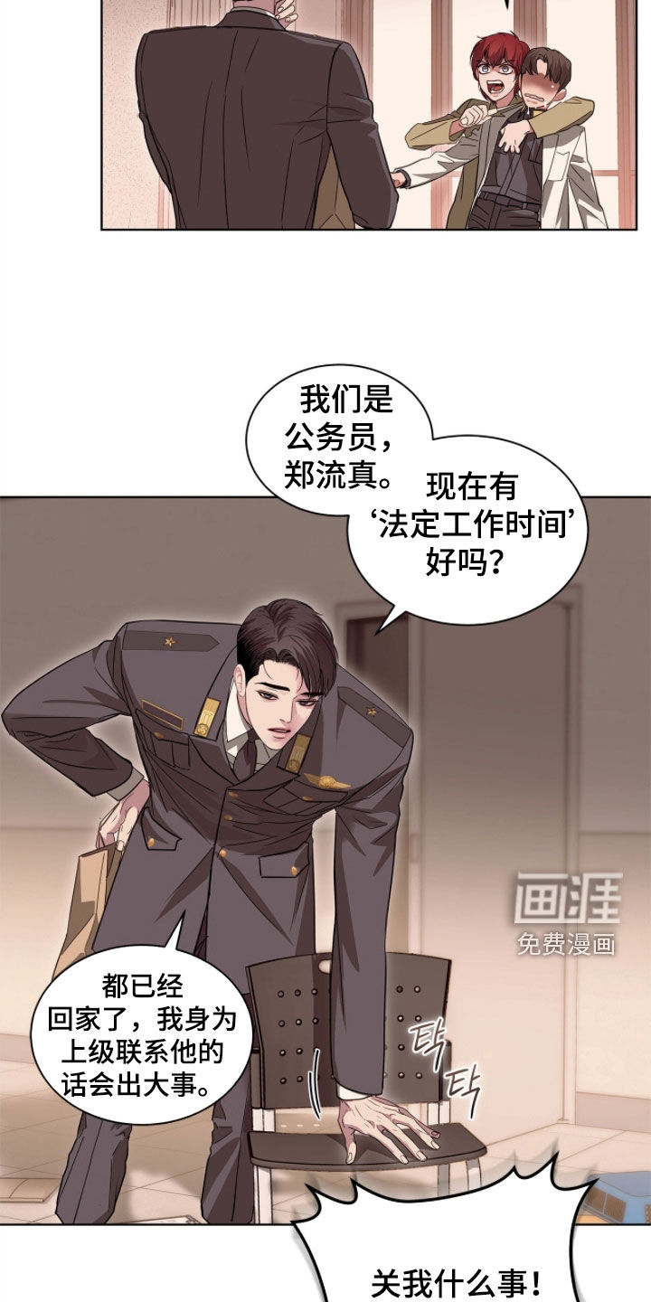 第49话 第9页