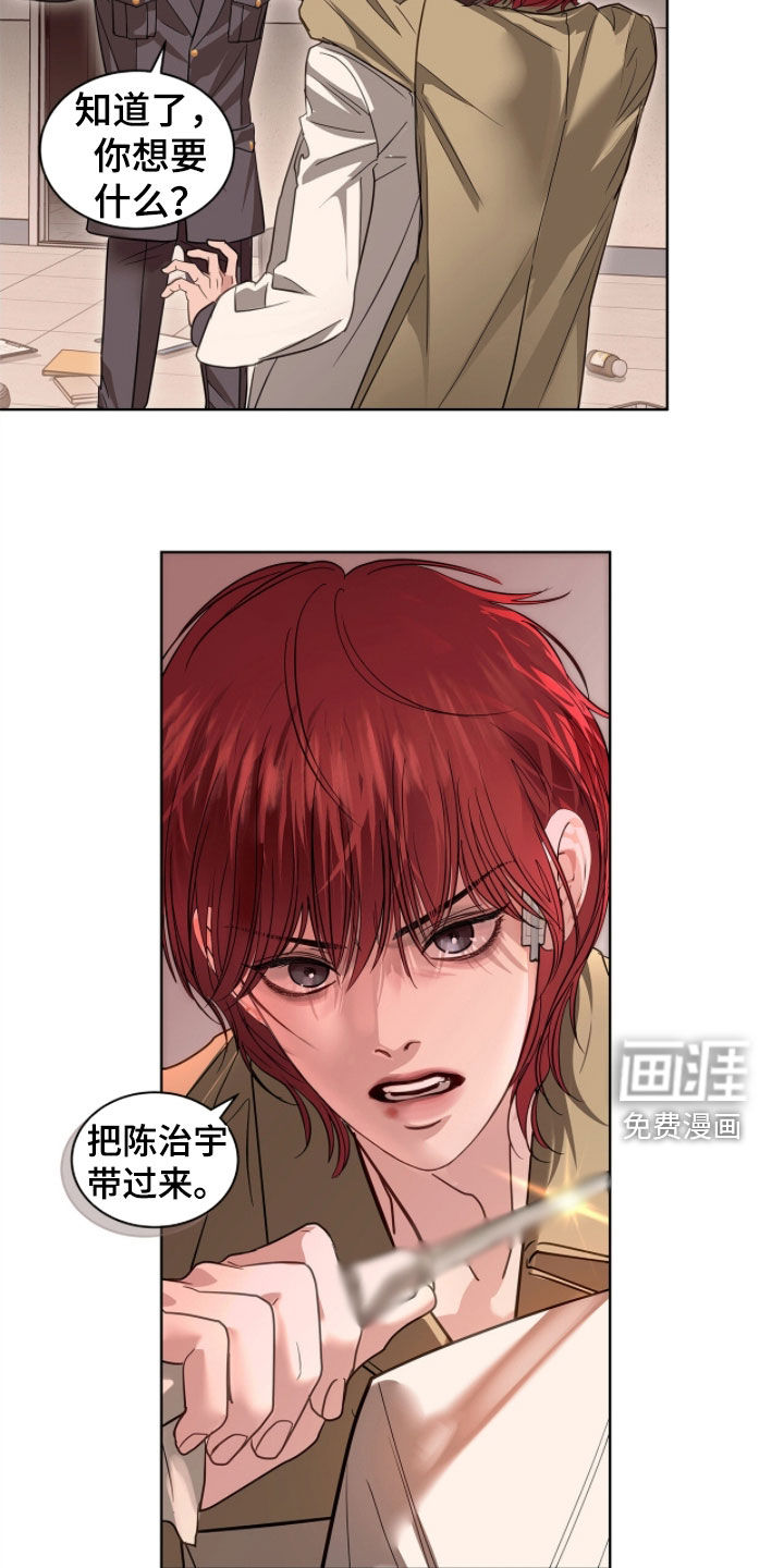 第49话 第7页