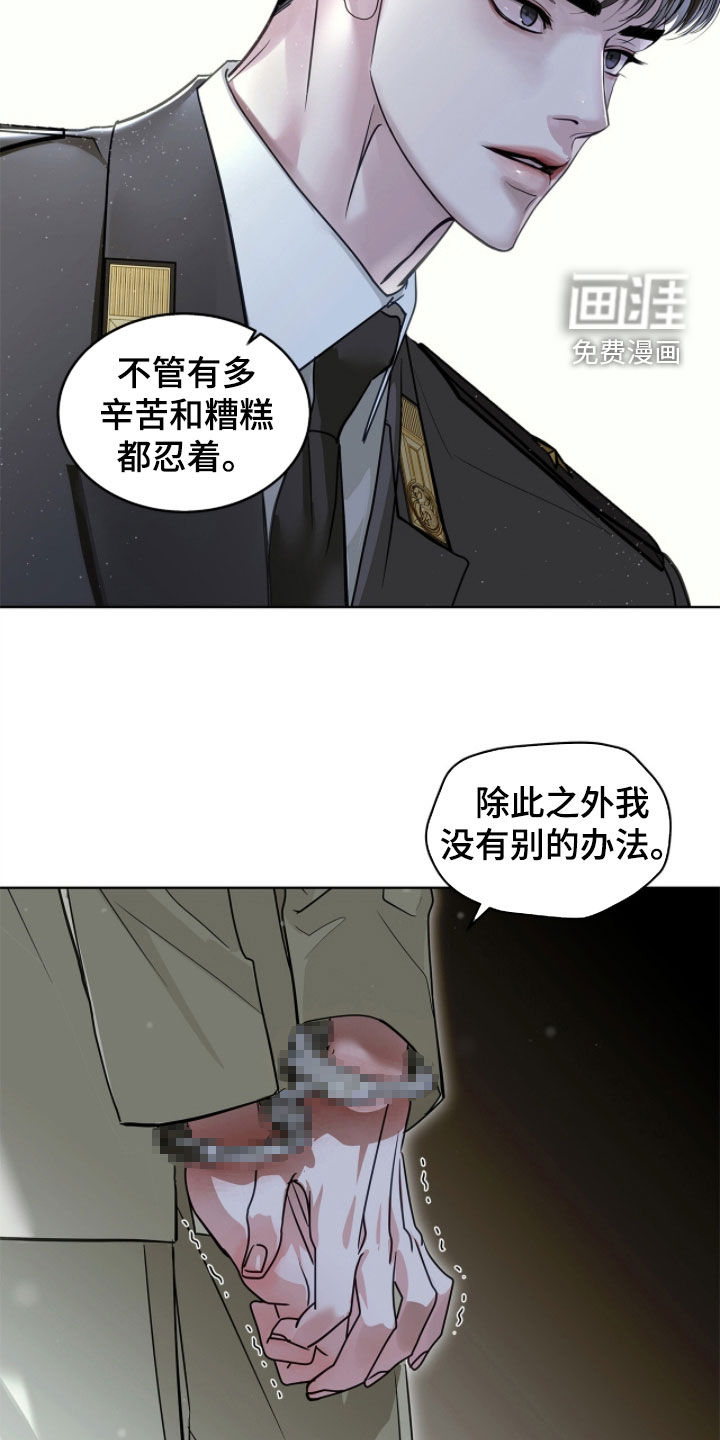 第47话 第16页