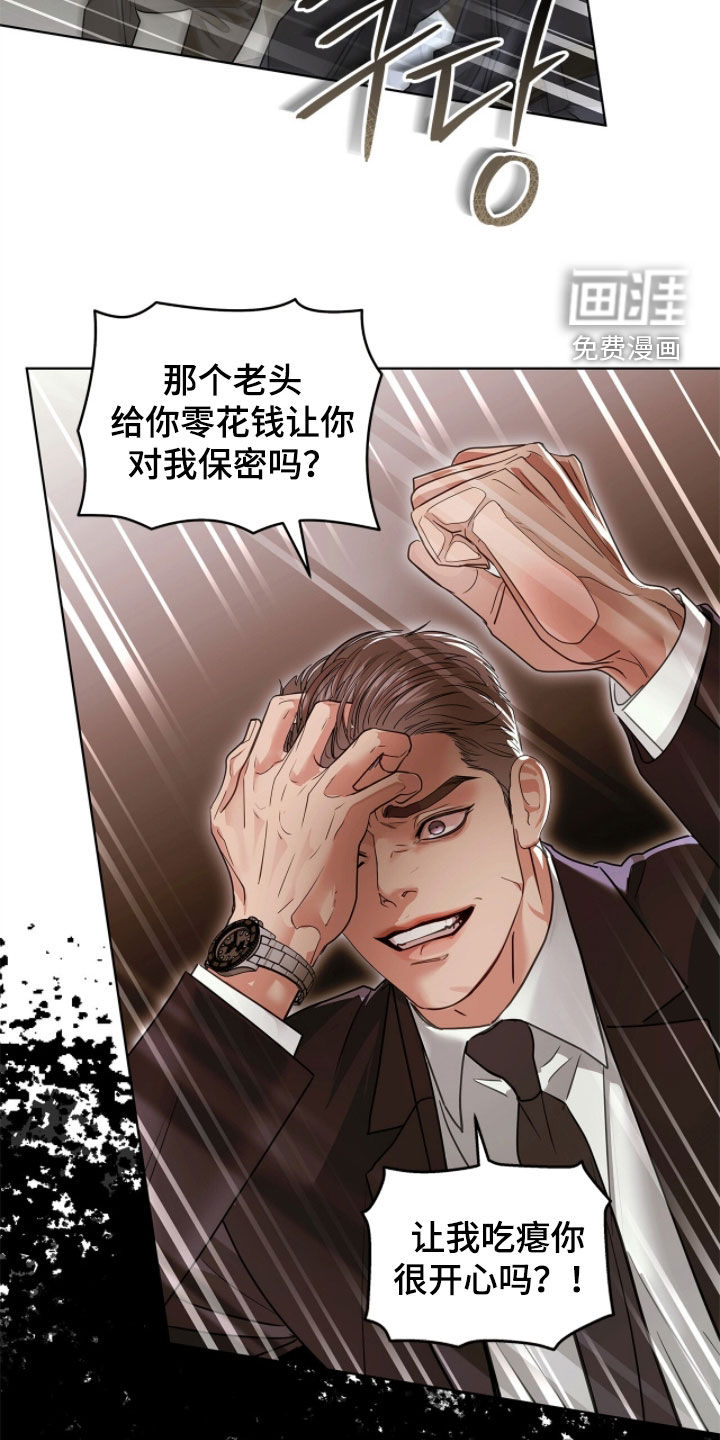 第47话 第5页