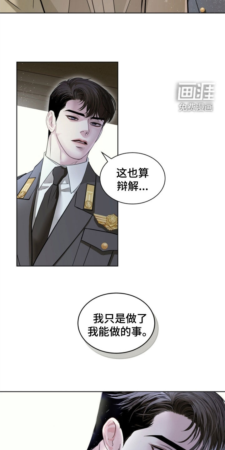 第47话 第15页