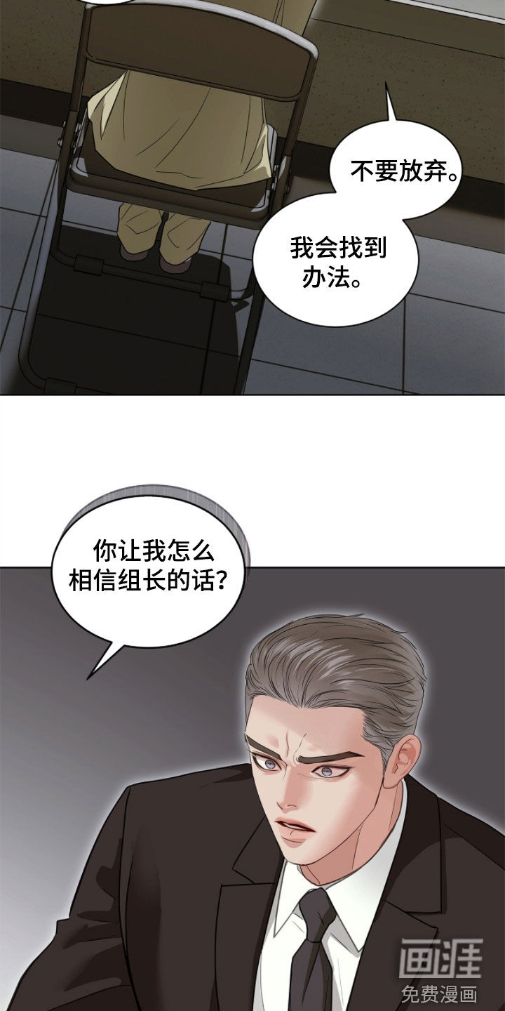第46话 第14页