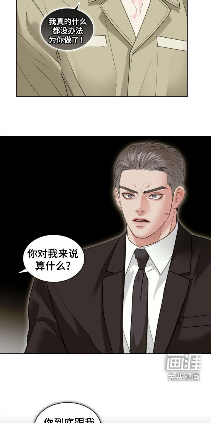 第46话 第18页