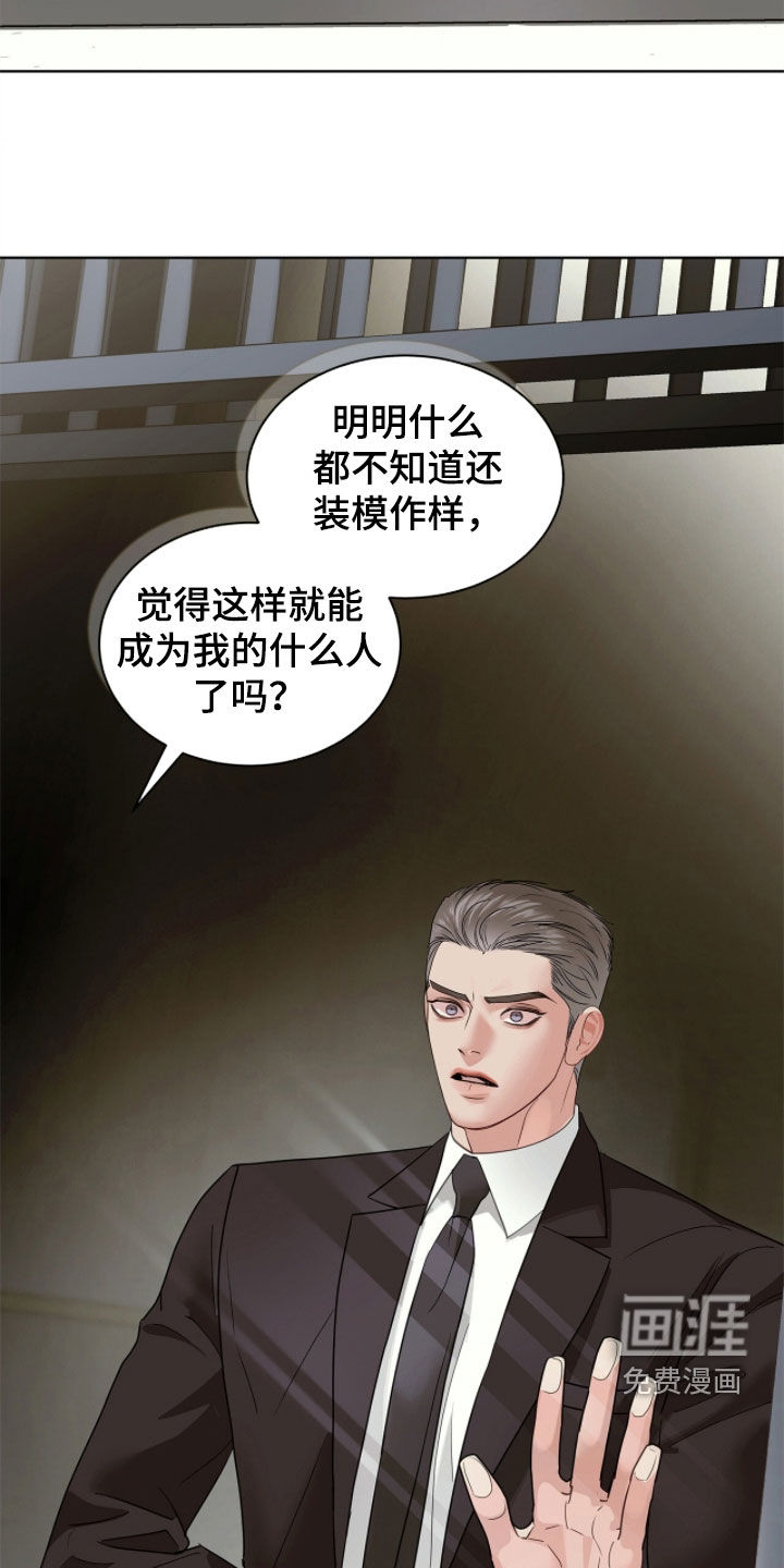 第46话 第20页