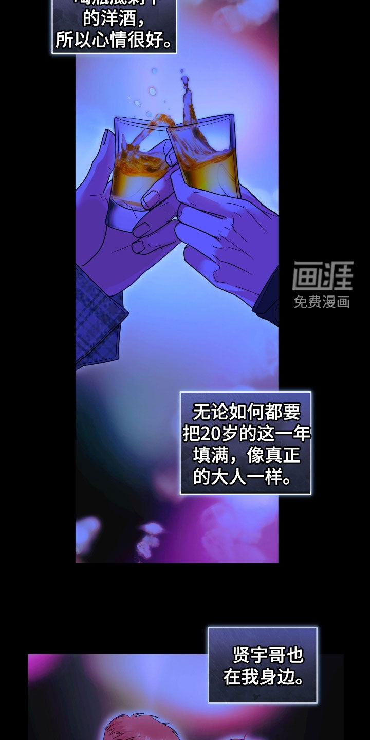 第45话 第2页