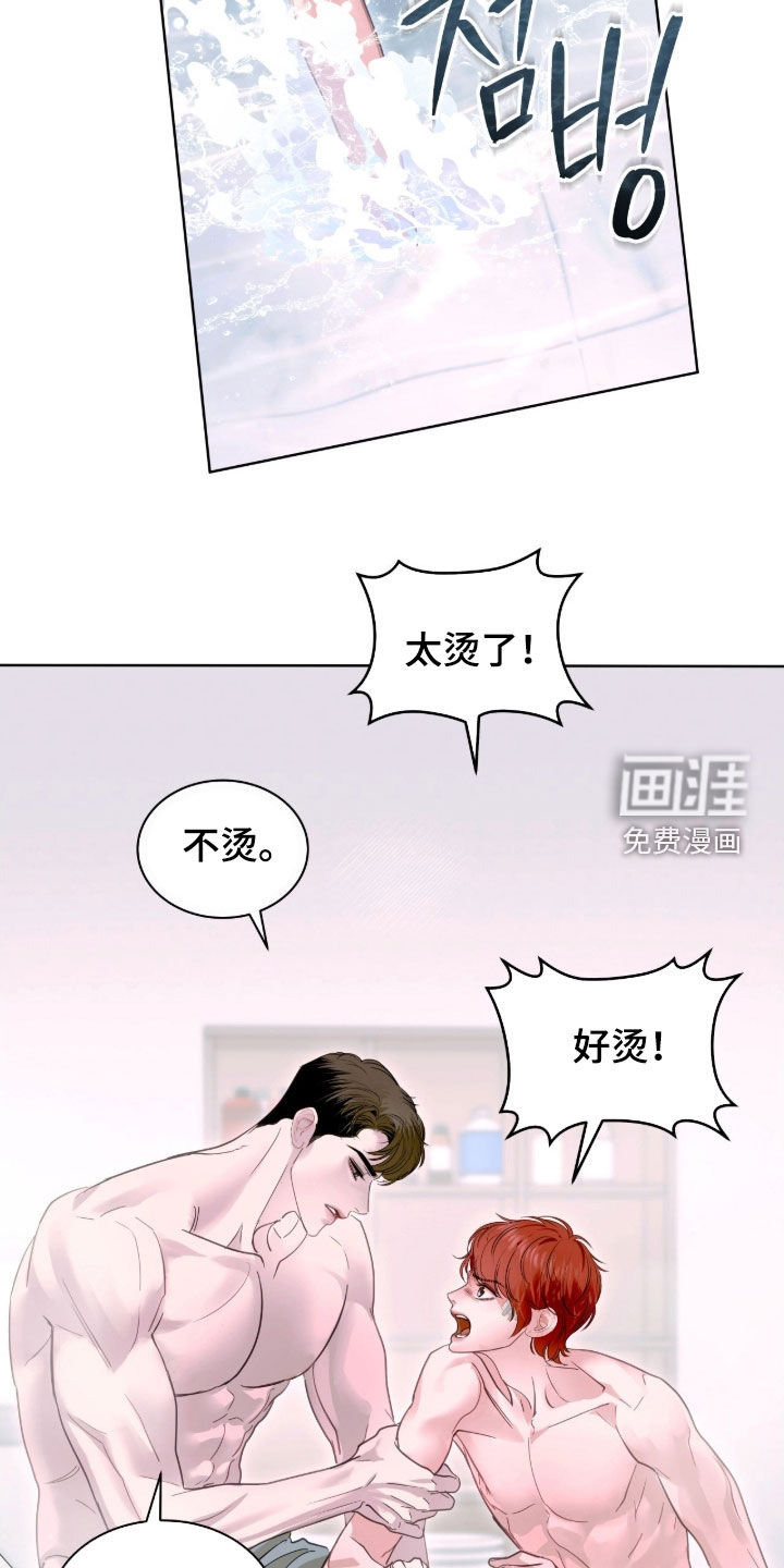 第43话 第9页