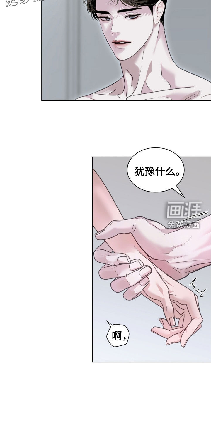 第43话 第3页