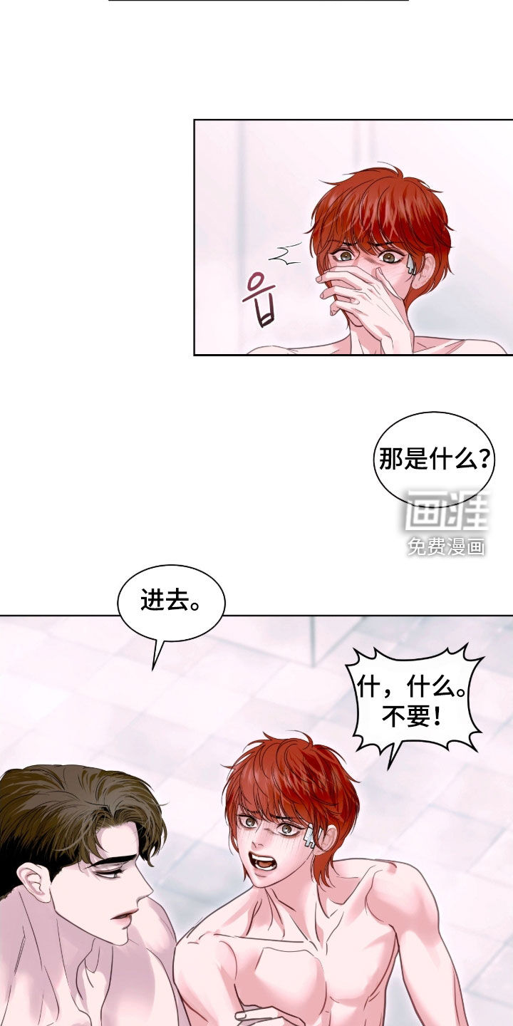 第43话 第7页