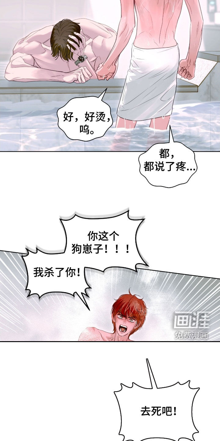 第43话 第18页