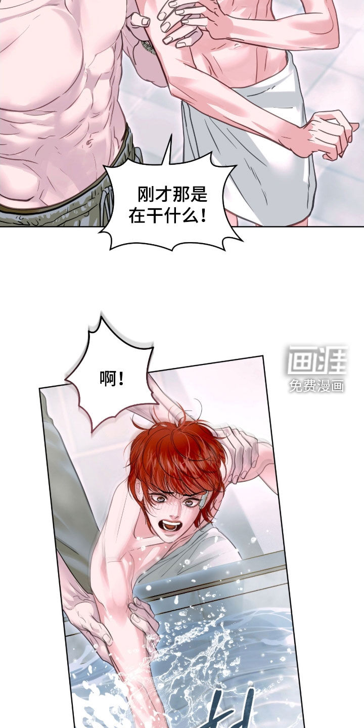 第43话 第8页