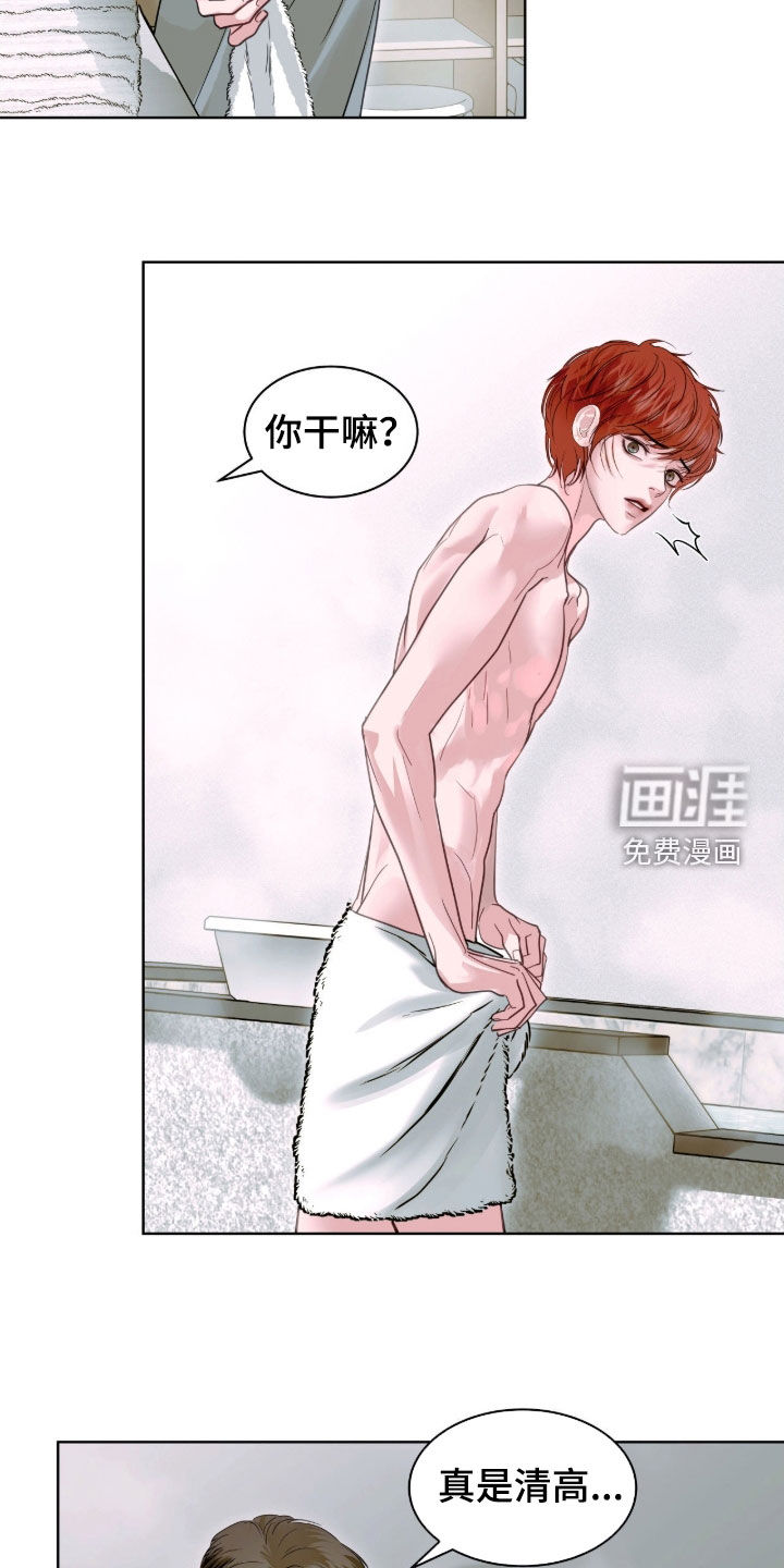 第43话 第5页