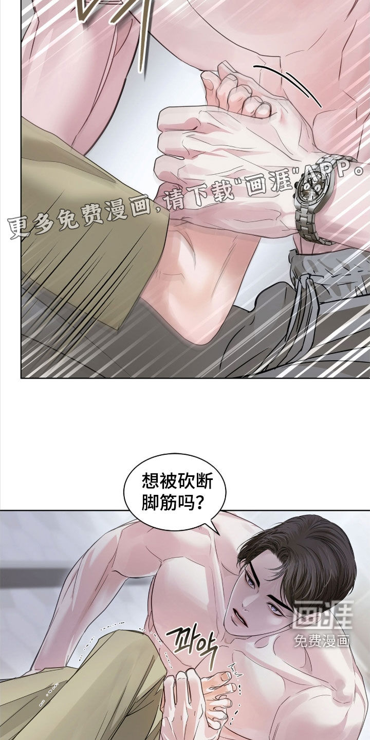 第42话 第3页