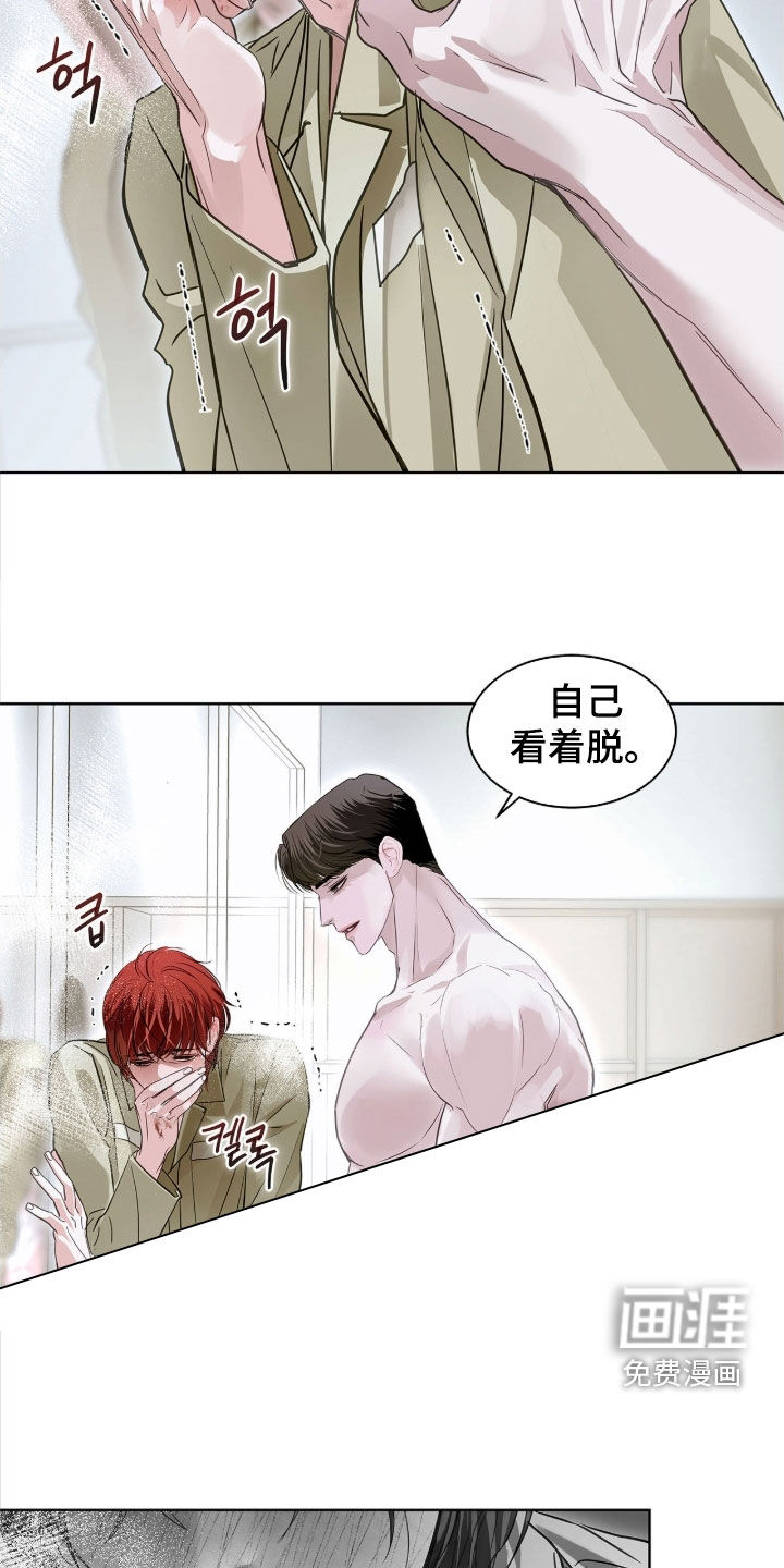 第42话 第10页