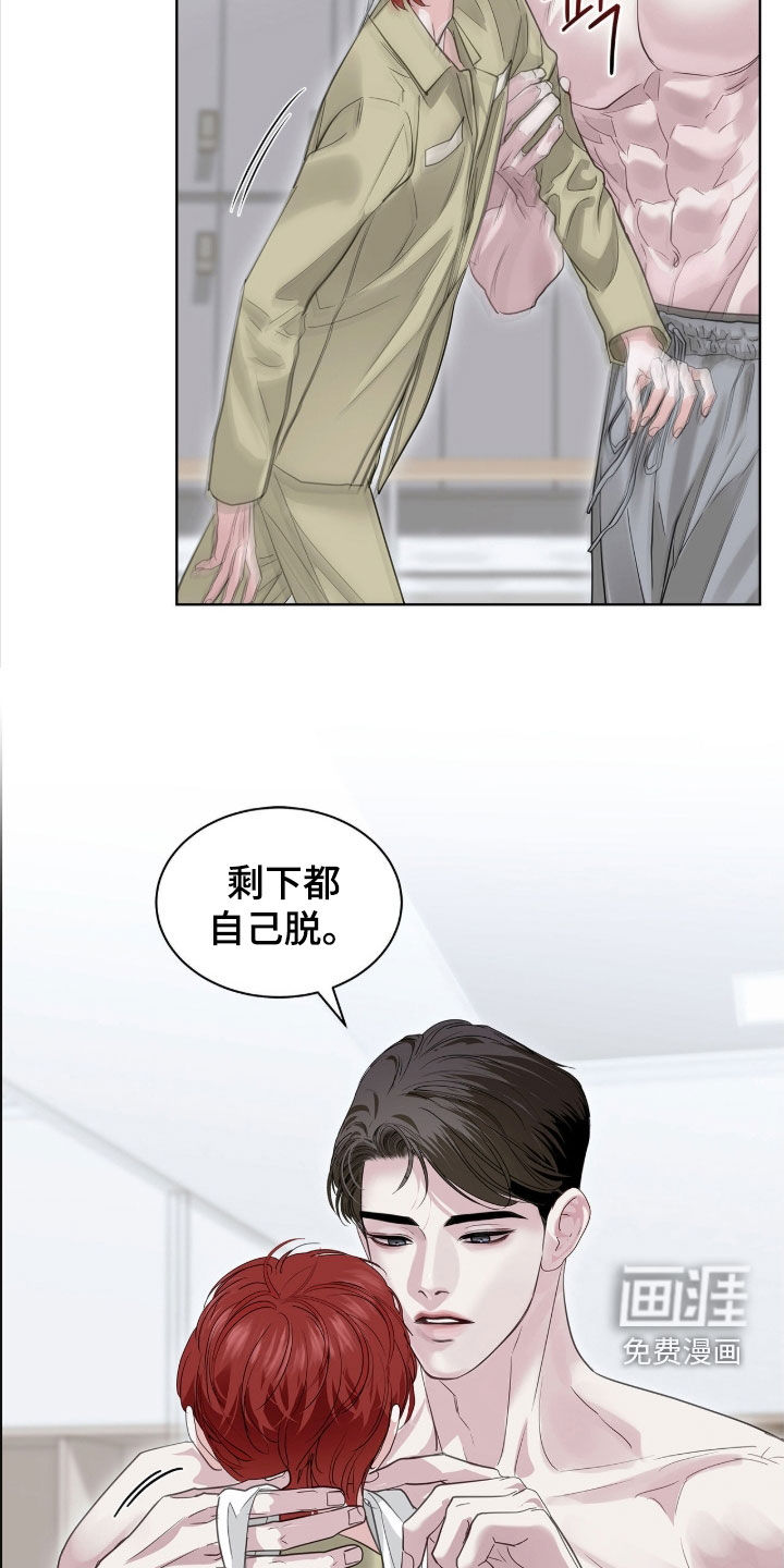 第42话 第6页